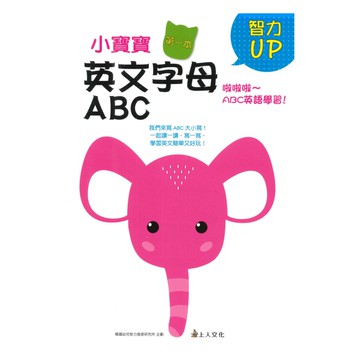 上人智能提升-英文字母ABC(Z13)