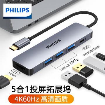 飛利浦hdmi高清轉換器4k60hz多接口拓展塢typec筆記本擴展PD快充usb轉接頭雷電3適用MacBook蘋果電腦華為手機