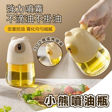 臺灣出貨 🔥倒噴兩用🔥加厚玻璃噴油瓶 噴油罐 噴油 噴油壺 油壺 廚房倒油瓶 油噴壺 醬油罐 油罐 油壺兩用氣炸鍋調