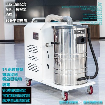 4kw移動式高壓吸塵機大吸力除塵器打掃衛工業配套