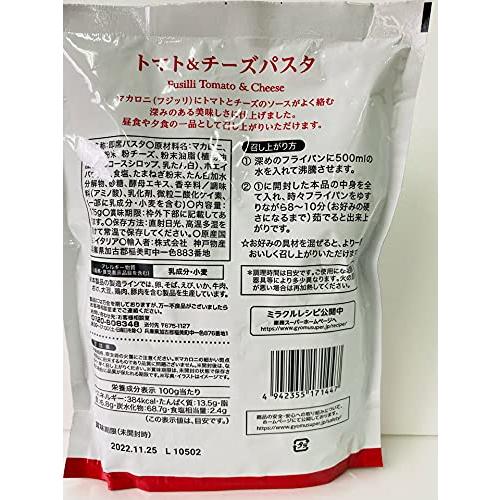 かんたんパスタ 下茹で不要のパスタ入り トマト＆チーズパスタ 4種のチーズパスタ カルボナーラ キノコのクリームパスタ 4個 食べ比べ セット