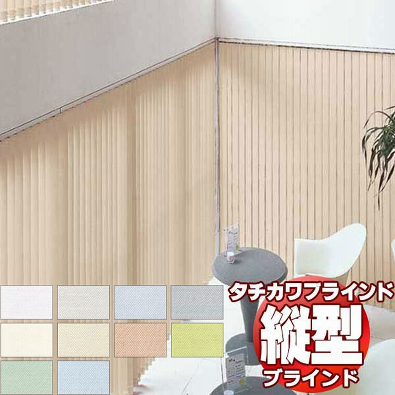 タチカワブラインド 業務用 バーチカルブラインド ライフ V-3104〜3113 スラット幅 100mm 幅3200x高さ2400迄 シリカゲル 不織布(コバルトフリー)100g 150個入 富士ゲル産業 aso 3-8086-04 医療・研究用機器