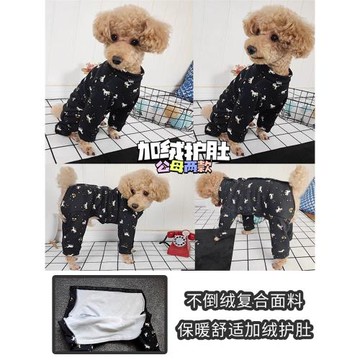 秋冬狗狗衣服泰迪比熊犬護肚高領加長腿四腳衣黑色加絨保暖防掉毛