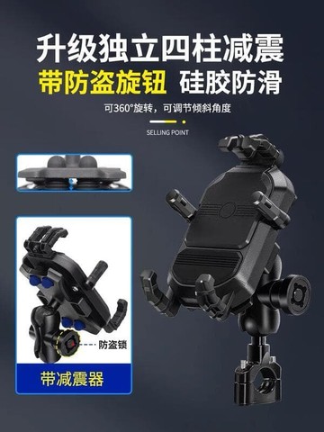 （爆款熱賣）（國際精品）【免運】機車手機架 無線充電 USB充電 摩托車架 手機支架 機車導航架 機車車支架穩固防震 外送指定款