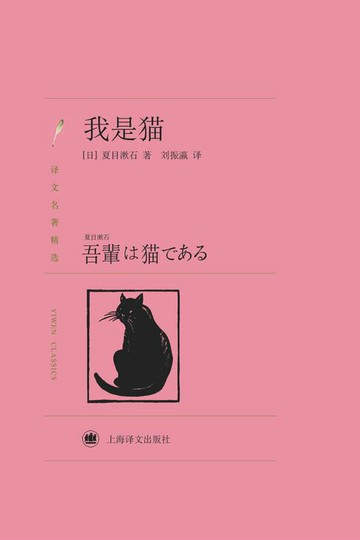 【電子書】我是猫