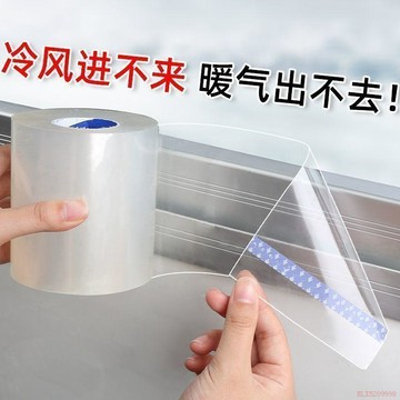 甄選好物🌈保暖封窗膠帶冬天防漏風貼既擋風又不留膠冬季防風神器
