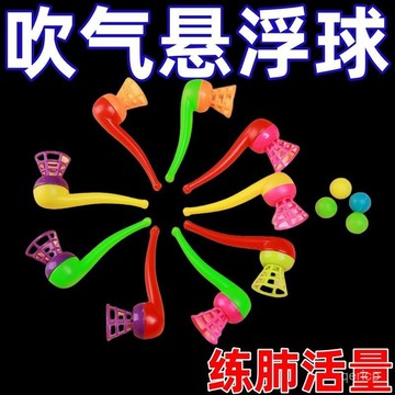 臺灣🚍8H出🉑懸浮球吹球魔術球80後兒時懷舊經典兒童禮物塑料吹氣球吹吹樂 QTZY