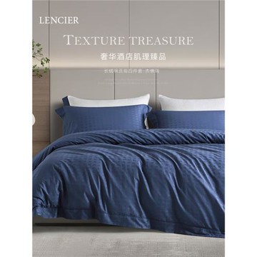 LENCIER蘭敘新疆長絨棉提花四件套輕奢純棉被套床單全棉親膚套件