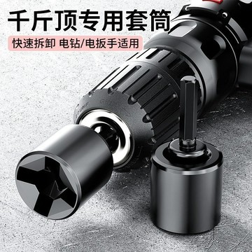 【台灣發貨】千斤頂套筒省力電動扳手專用轉換頭萬向家汽車載輔助拆卸輪胎工具【熱銷】