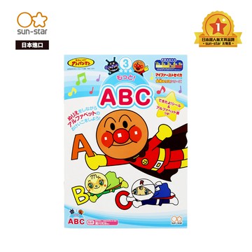 日本 SUN-STAR - 兒童B5繪畫著色本-麵包超人知育英文認知