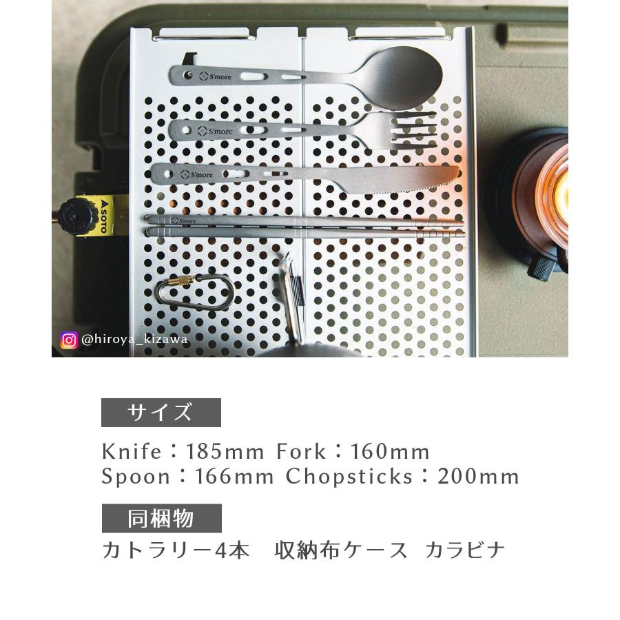 ティーオー S'more S more Titanium Cutlery Set キャンプ カトラリー 4点セット アウトドア ナイフ フォーク スプーン お箸 チタン