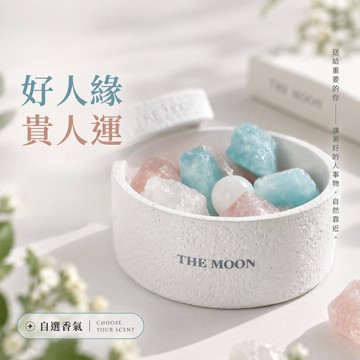 收禮人自選香氣🌙讓善緣自然靠近  THE MOON  福滿盆 X 人緣貴和