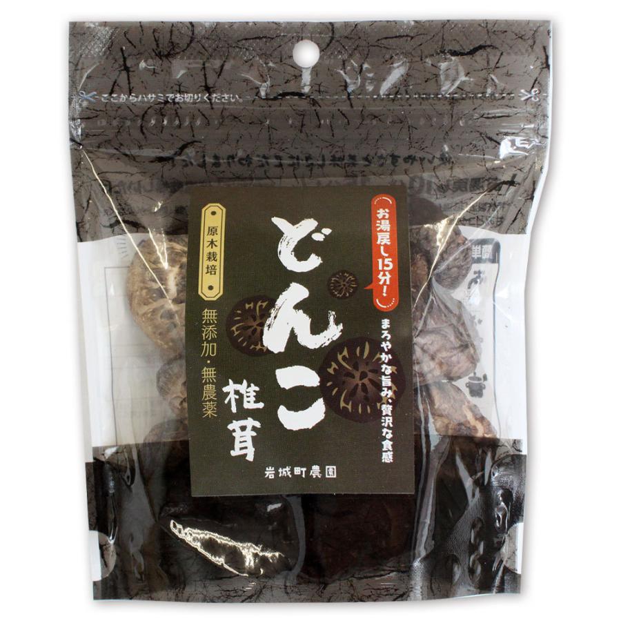 原木栽培 どんこ 椎茸 ４０g［無添加・無農薬］低温乾燥 しいたけ お湯戻し15分！しいたけ 椎茸 シイタケ