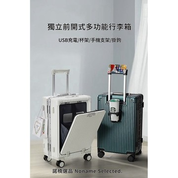 現貨+預購 免運費 行李箱 登機箱 旅行箱 檢驗合格 鋁框 三層PC 德國拜耳 登機行李箱🔥外接USB Type-C