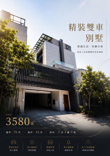 獨家專任｜淨與靜｜稀有釋出北屯質感精裝雙車別墅｜台中市北屯區軍福十二路