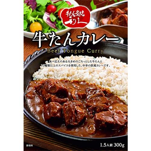 利久 牛たんカレー 300g（1.5人前）牛たん炭焼 利久 大盛り レトルトカレー 牛タン