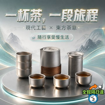 🔥臺灣出貨🔥一體收納旅行茶具組附硬殼收納包 壺嘴出水順暢不滴水 雙層隔熱握拿不燙手 戶外 出差泡茶神器小巧可收納不佔空間