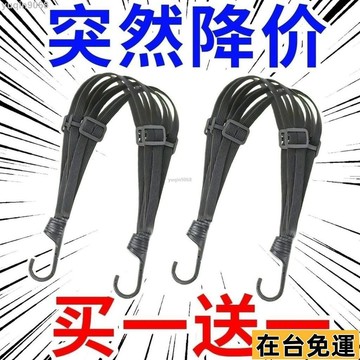 🌱台灣出庫🌱 多功能摩託車捆綁帶加固耐磨彈力繩機車頭盔繩電動車行李繩捆綁帶717 NKOL