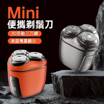 2024電鍋款 電動剃鬚刀 電動刮鬍刀 随身修毛刀小钢炮 全身水洗 mini 便携式刮鬍刀 刮鬍刀 剃鬚刀 礼物