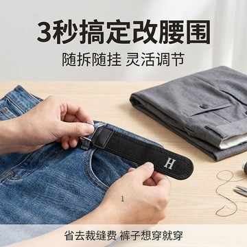 臺灣熱賣🔥🔥新款3秒改腰圍便捷腰帶懶人鐵鉤款彈性便捷魔術貼腰釦男女通用款