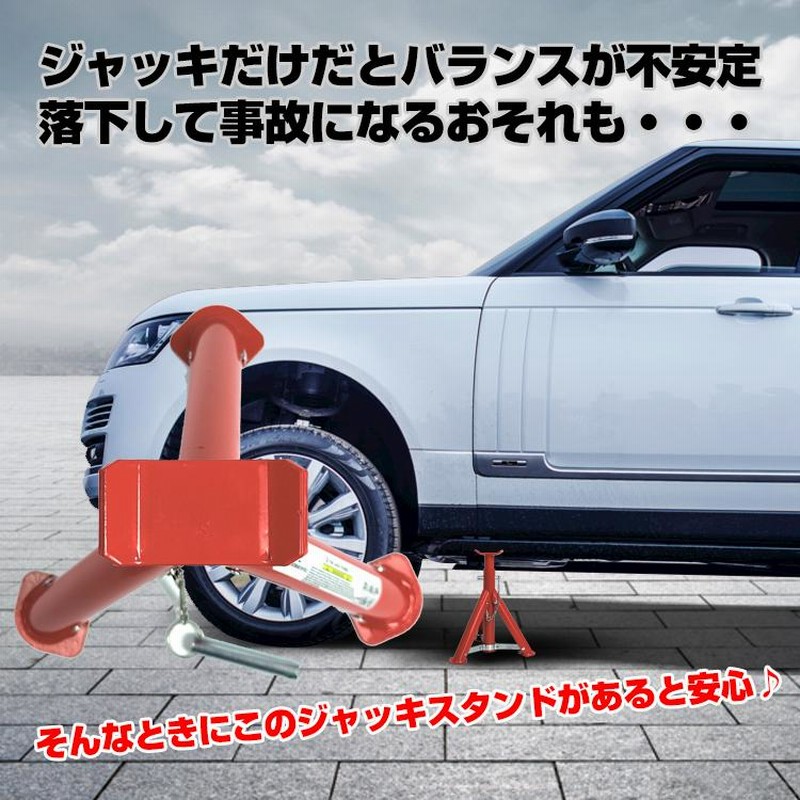 ジャッキスタンド 2個セット 2t 折りたたみ 馬ジャッキ リジッド