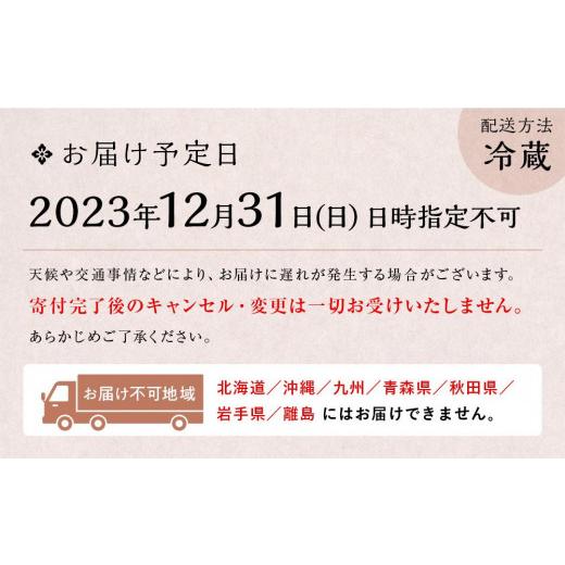 ふるさと納税 京都府 京都市 京都　祇園おくむら監修　 和洋風おせち2段重　厳選　（3人前）