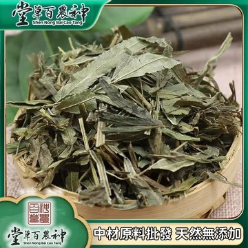 【神農百草堂】鳳尾草 雞腳草金雞尾草 自然曬幹泡水泡茶250g-500g【原材批發】