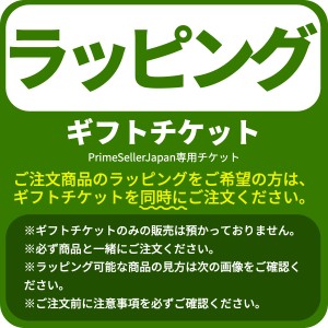 ラッピング ギフトチケット 