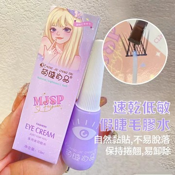 萌睫尚品 假睫毛膠水 12ml  自然粘黏 不易脫落 易卸除 速干低敏 假睫毛膠水 蕾絲雙眼皮 假睫毛膠水 假睫毛黏著劑