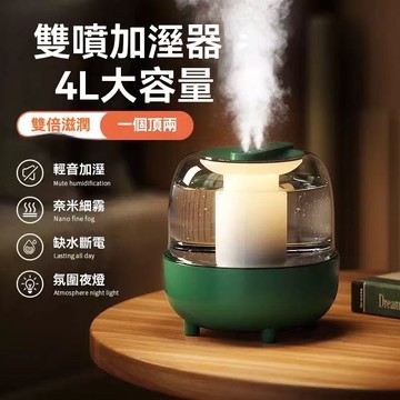 【隔日到貨】新品上市 小夜燈數顯加濕器 5L大容量加濕器 雙噴加濕器 usb家用靜音 臥室辦公室