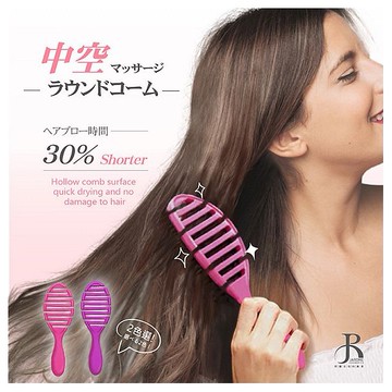 潔洛美 JAROME~鏤空按摩圓梳(1入) 顏色隨機出貨