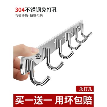 🔥 台灣出貨🔥可開發票 不鏽鋼連排掛衣架可打孔強力承重304一排鉤