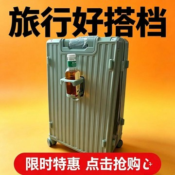 🏆臺灣本土直出🏆拉桿箱水杯架 行李箱通用可摺疊杯託 旅行水杯支架配件摺疊杯架