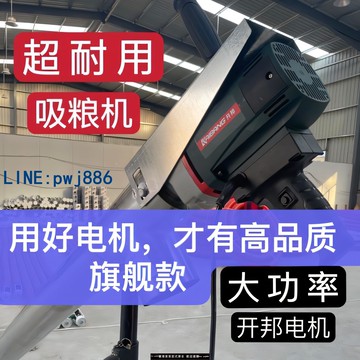 【店家補貼】吸糧機小型家用抽糧機螺旋輸送機上料機手持顆粒車載吸糧機大吸力
