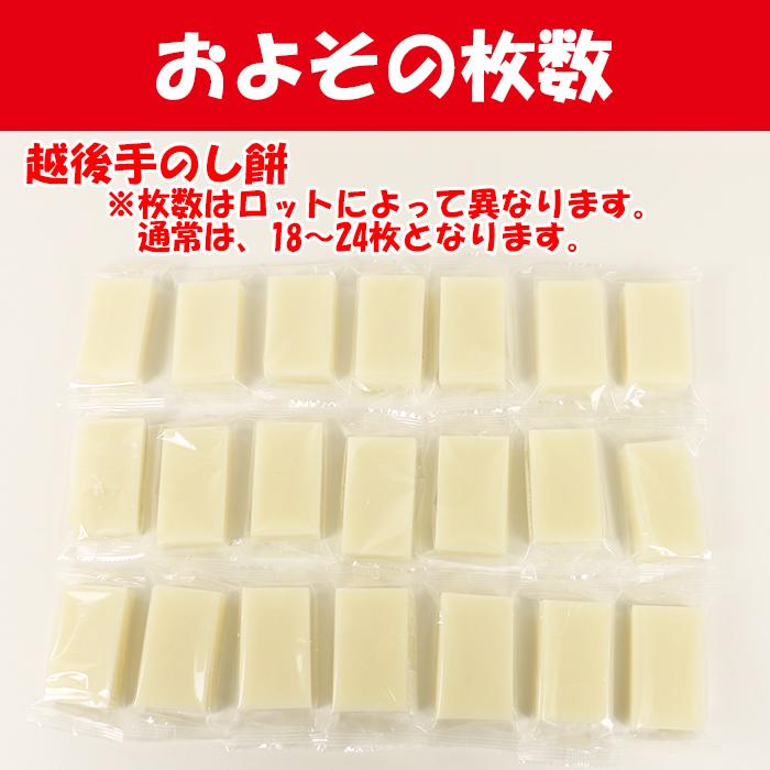 越後手のし餅 10Kg（1Kg×10袋）株式会社たかの