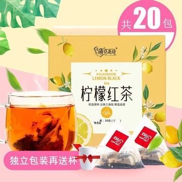 熱銷新款 冷泡茶 冷水泡茶 檸檬紅茶 可選送杯 共30/10袋泡花茶包花草茶檸檬片茶泡水種紅茶