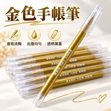 大容量粉彩金屬色中性筆學生用簡約小清新金銀色筆記重點標注白色記號針管手賬賀卡DIY塗鴉填色筆