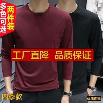 【秋冬】莫代爾棉打底長袖男士T恤透氣秋季新款純色圓領秋衣薄款體恤上衣