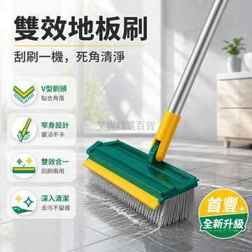 台灣出貨✨ 地板刷 地刷神器 五排毛 V型刷頭 硬毛 長柄 刮刷兩用 衛浴清潔