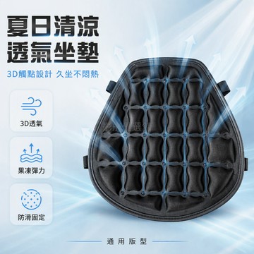台灣出貨✨ 摩托車坐墊 氣囊緩衝保護套 電動機車柔軟舒適座套 隔熱防燙騎行裝備 長途專用防護墊
