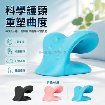 台灣出貨✨ C型頸椎枕 矯正曲度變直枕頭 富貴包脖子前傾校正器 指壓按摩器 牽引護頸枕 高效型黑色粉色