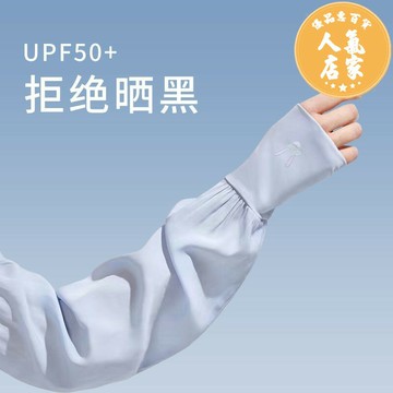 冰袖 夏季長款騎行冰袖防曬女冰薄袖套冰絲提花料開車防紫外線手袖戶外
