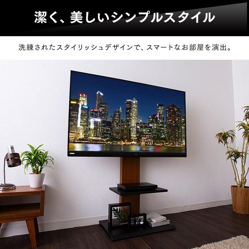 テレビスタンド 壁寄せ ロータイプ 32V 32型 テレビ台 テレビボード