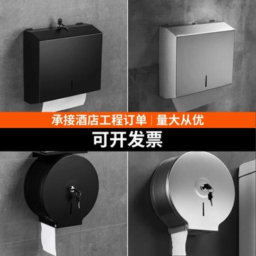 大盤紙巾盒方形衛浴五金大卷紙紙盒單位衛生間不銹鋼耐用餐巾紙