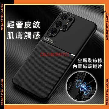 膚感輕奢皮紋 摩紋引磁 三星 S26 Ultra S26+ S23 S21 FE S22 + 手機殼 保護殼 保護套