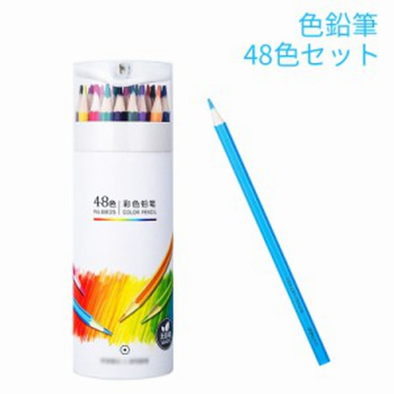 色鉛筆 48色セット 鉛筆 筆記具 文房具 文具 ぬり絵 学生 子供 大人の塗り絵用 文具 お絵描き ギフト 向き色鉛筆 通販 Lineポイント最大1 0 Get Lineショッピング