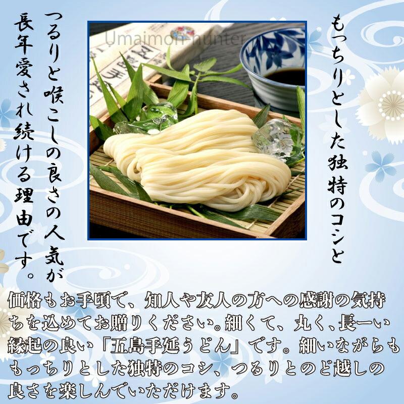 ギフト 五島手延うどんと飛魚だしつゆ 煮出し用 詰合せ 五島手延うどん200g×5袋 飛魚だし 10g×5P×2