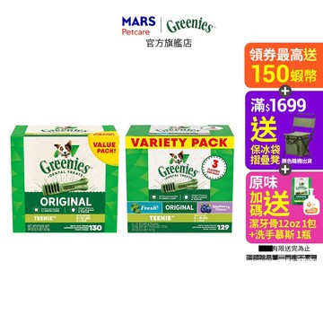 【Greenies健綠】狗潔牙骨 36oz單入組 多規格 原味/綜合口味 寵物 狗潔牙