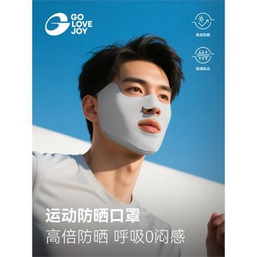 golovejoy防曬面罩男夏季戶外運動高爾夫跑步專用口罩透氣易呼吸