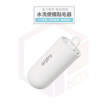 凡物上作【水洗黏毛器 不留浮毛】黏毛器 黏毛滾輪 便攜黏毛器 黏毛神器 寵物黏毛器 黏塵 黏毛 除塵器 滾輪黏毛器